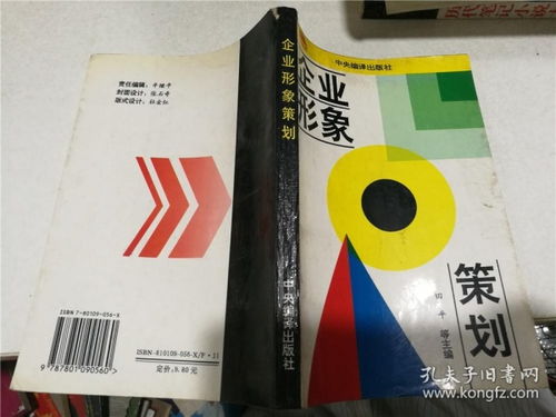 企業(yè)形象策劃 塑造卓越品牌，驅(qū)動(dòng)持續(xù)發(fā)展